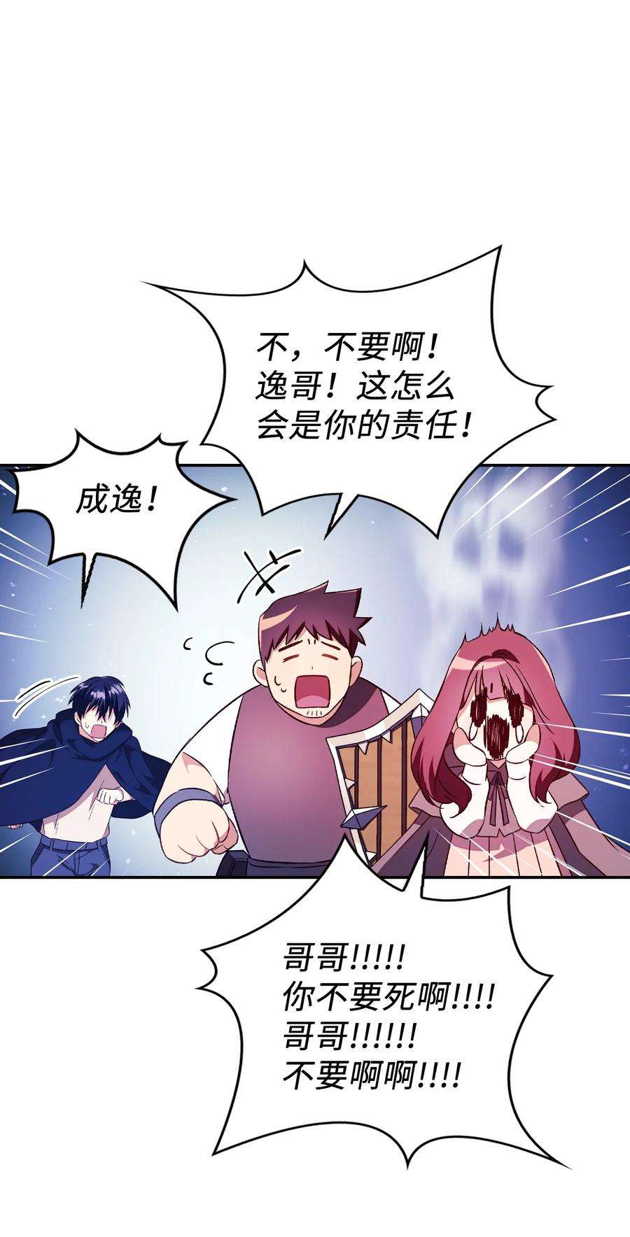 当反派拥有了全知属性022 演技炸裂