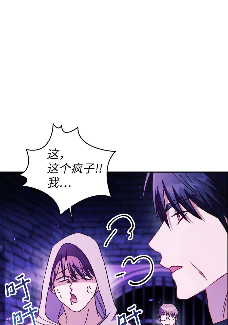 当反派拥有了全知属性022 演技炸裂