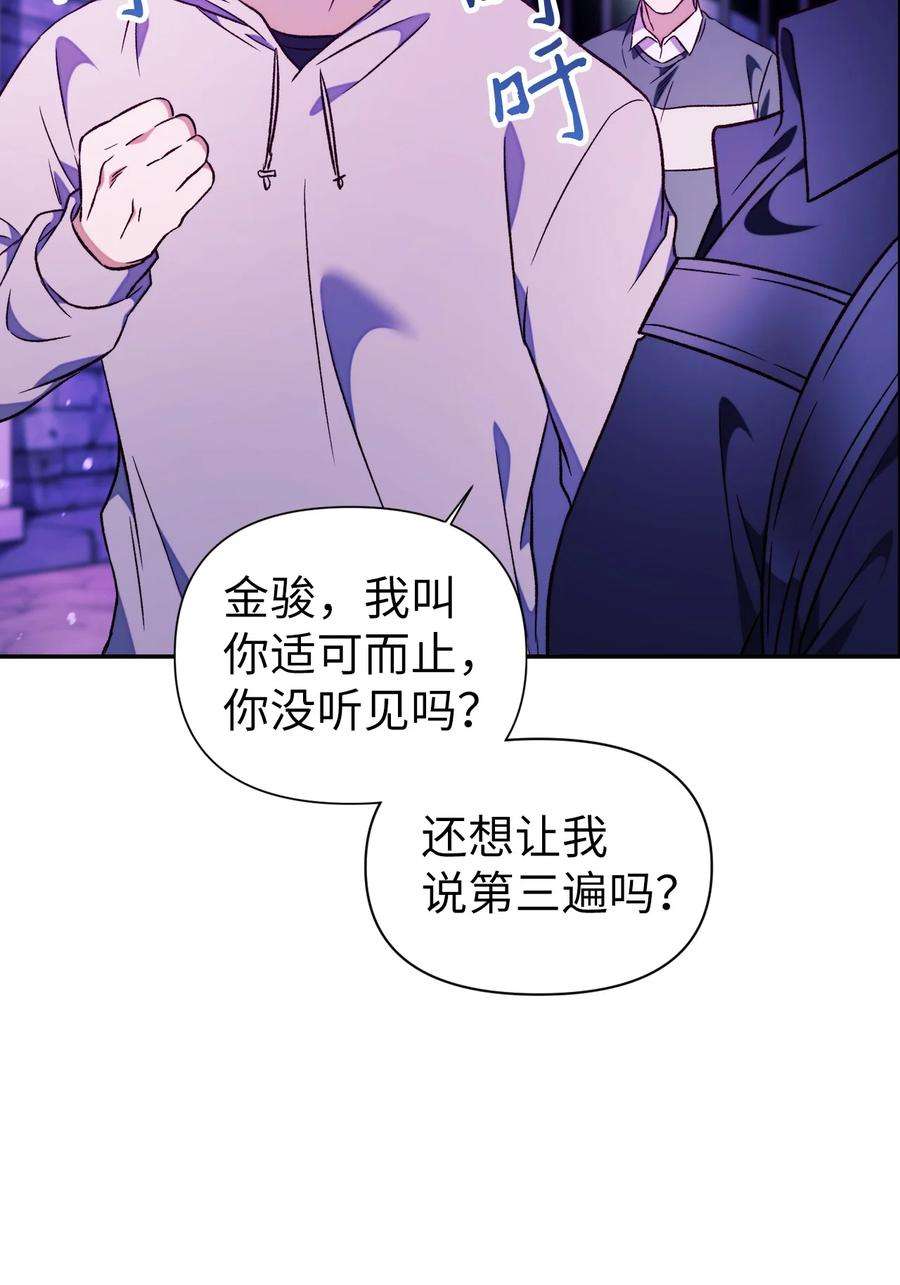 当反派拥有了全知属性022 演技炸裂