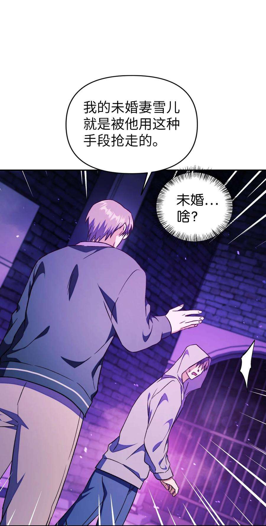 当反派拥有了全知属性022 演技炸裂