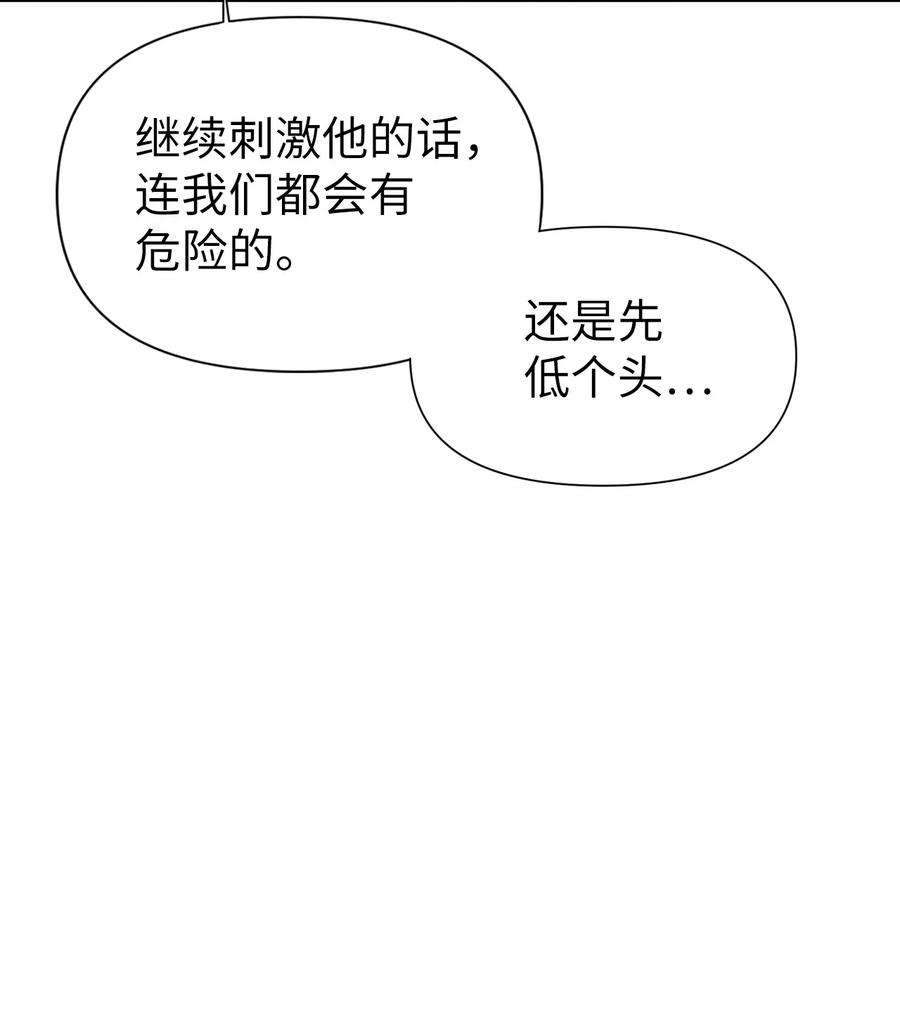 当反派拥有了全知属性022 演技炸裂