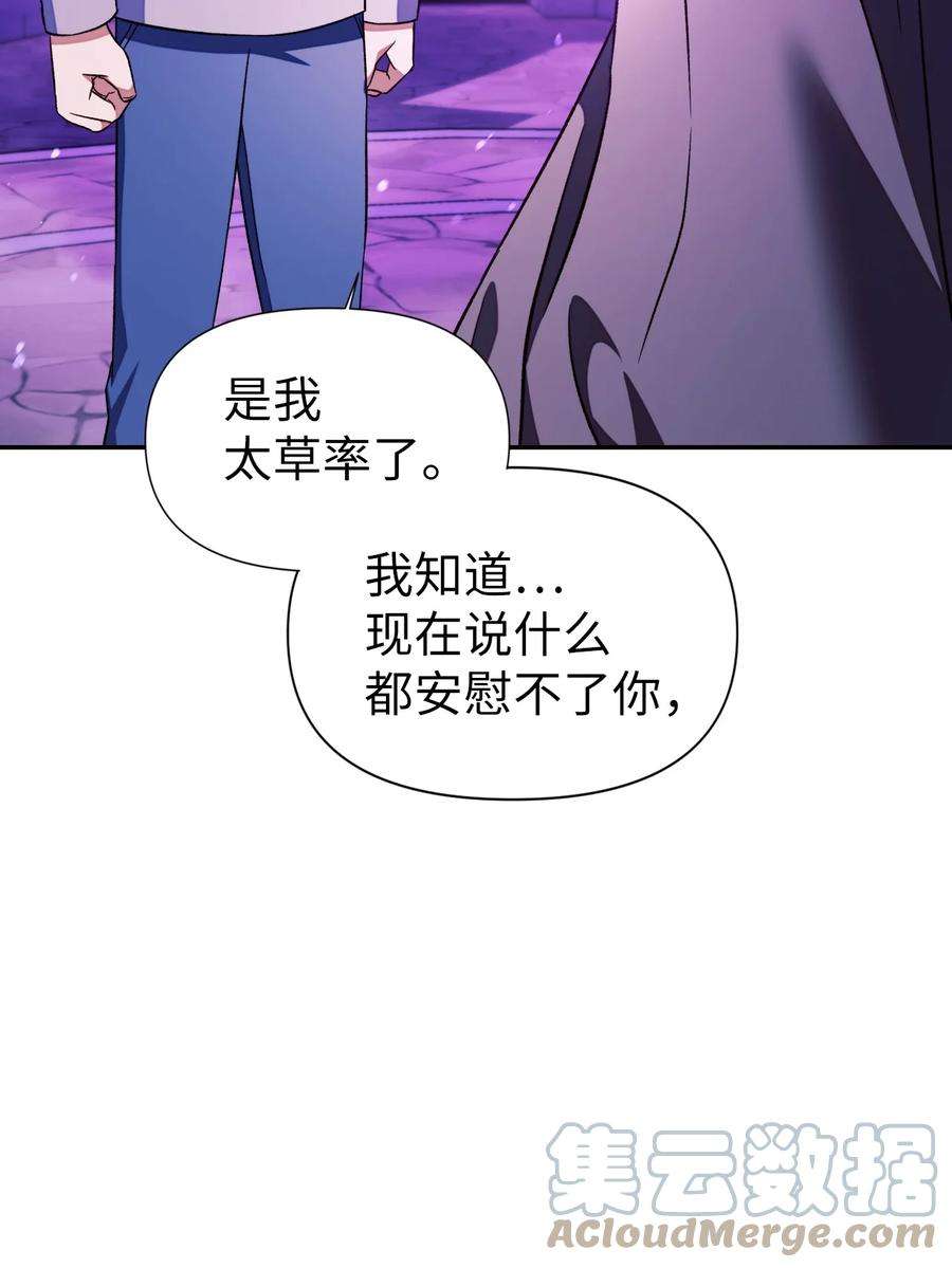 当反派拥有了全知属性022 演技炸裂