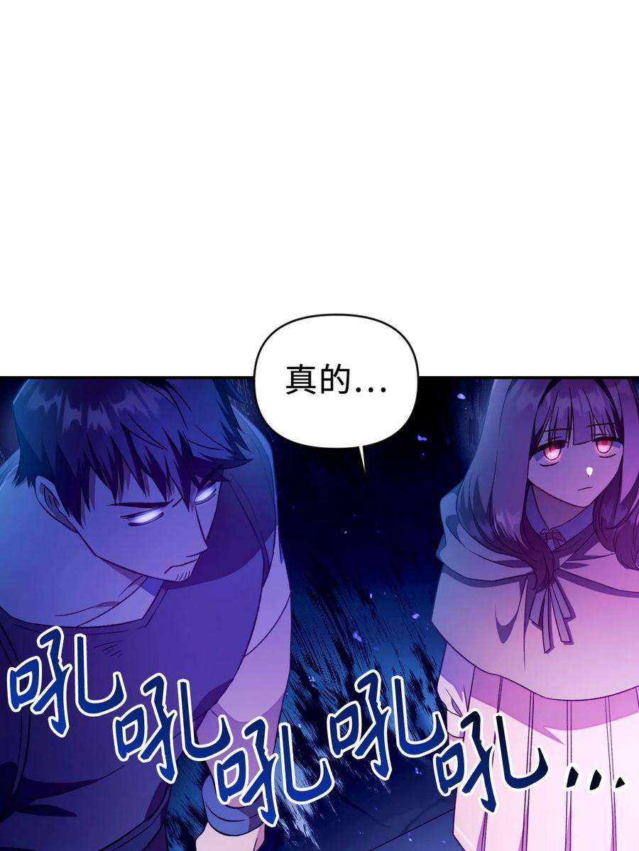 当反派拥有了全知属性022 演技炸裂