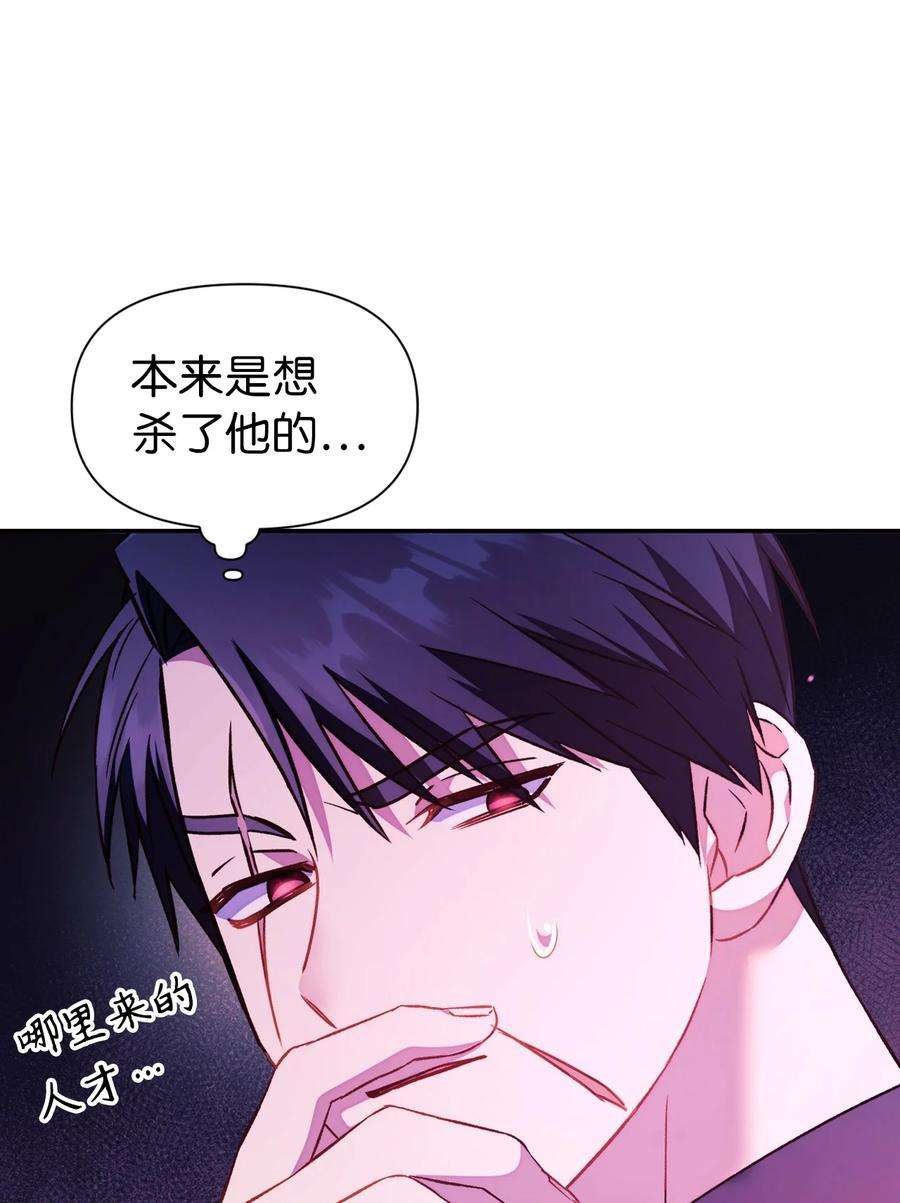 当反派拥有了全知属性022 演技炸裂