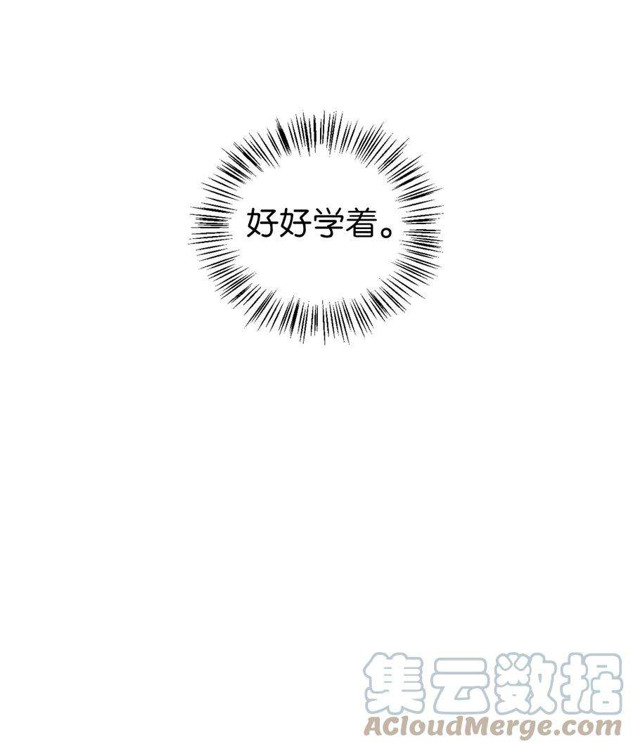 当反派拥有了全知属性023 以身为饵
