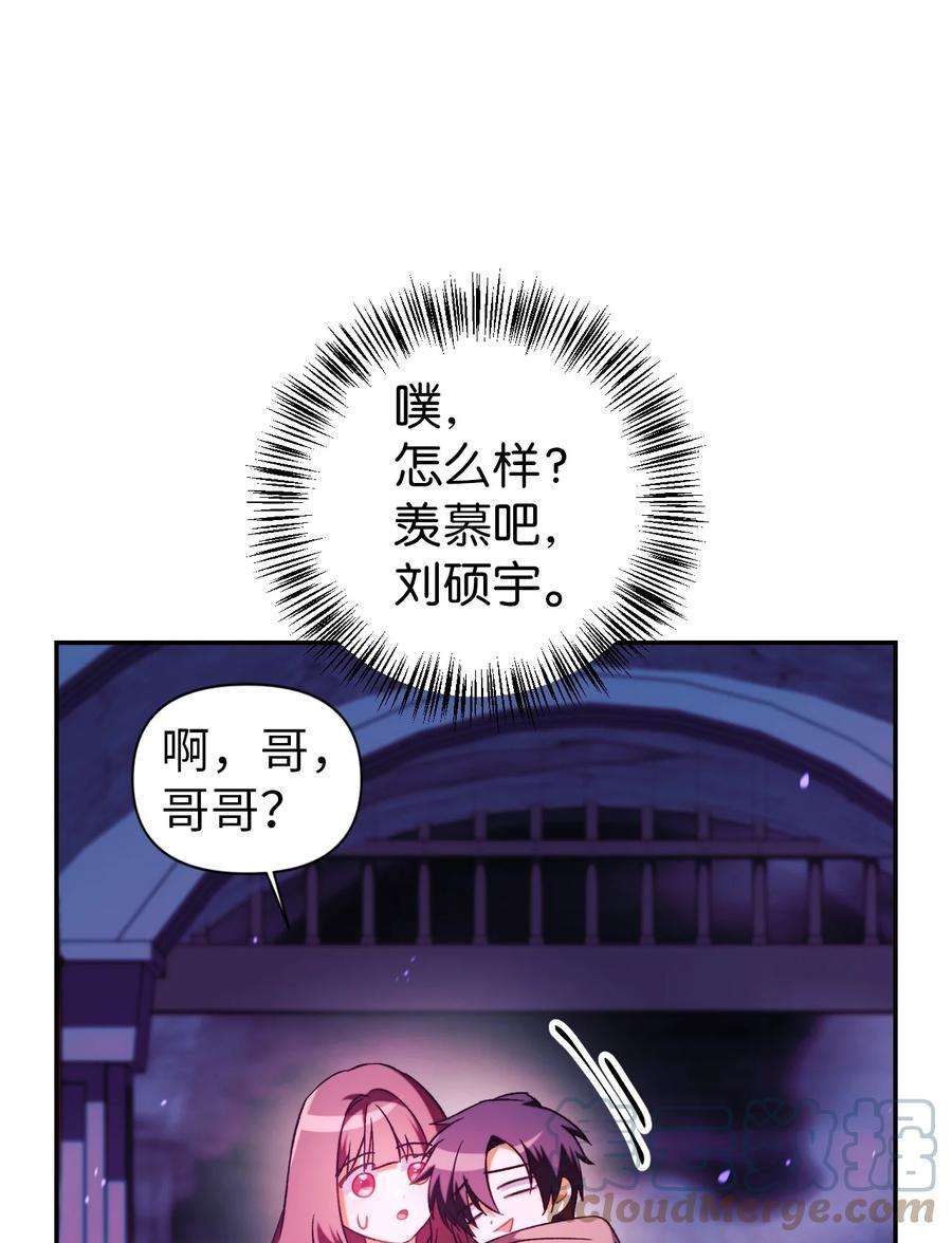 当反派拥有了全知属性023 以身为饵
