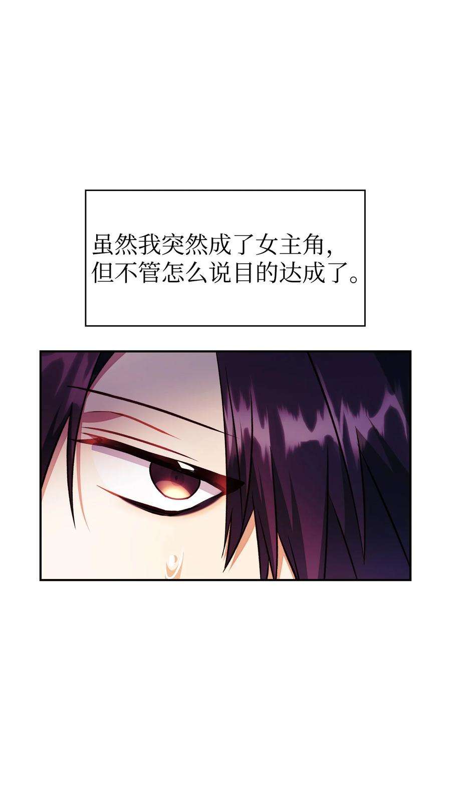 当反派拥有了全知属性023 以身为饵