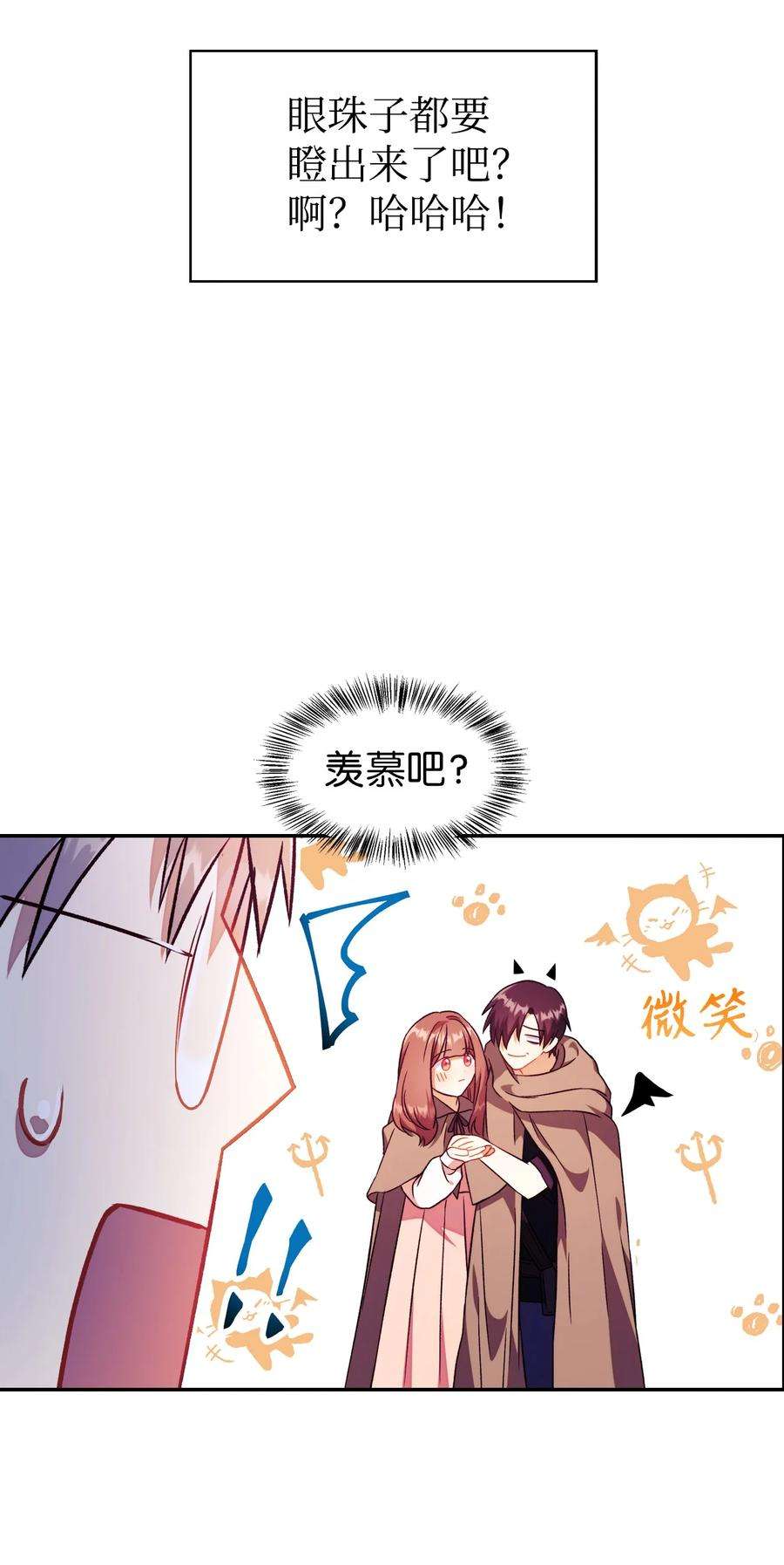 当反派拥有了全知属性023 以身为饵