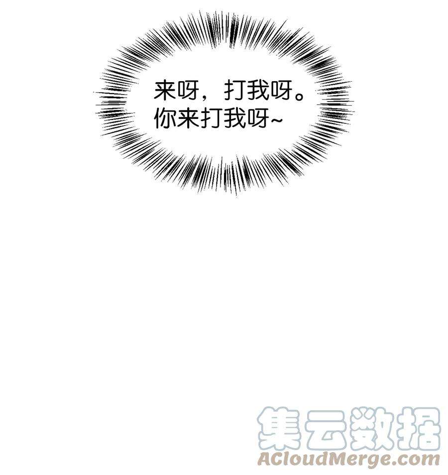 当反派拥有了全知属性023 以身为饵