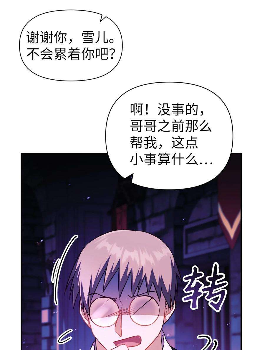 当反派拥有了全知属性023 以身为饵