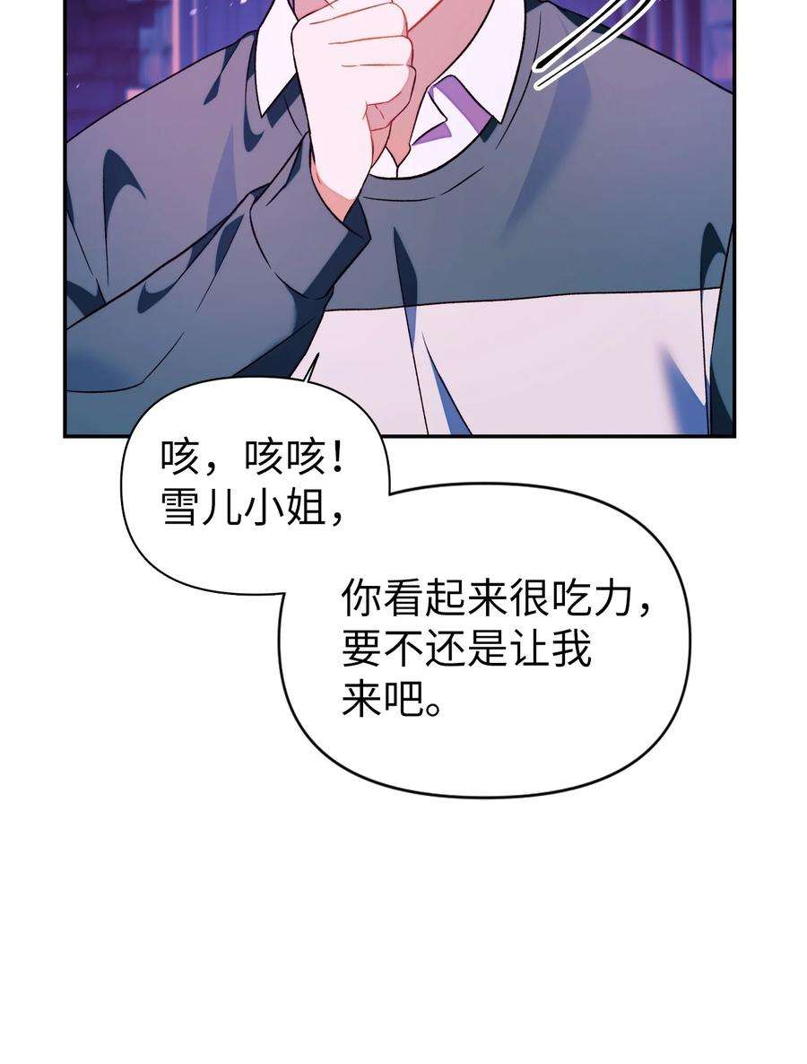 当反派拥有了全知属性023 以身为饵