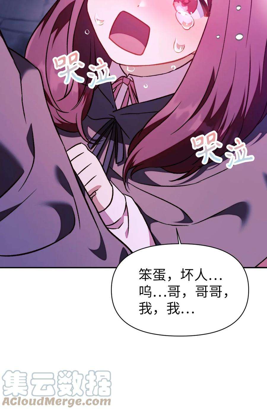 当反派拥有了全知属性023 以身为饵