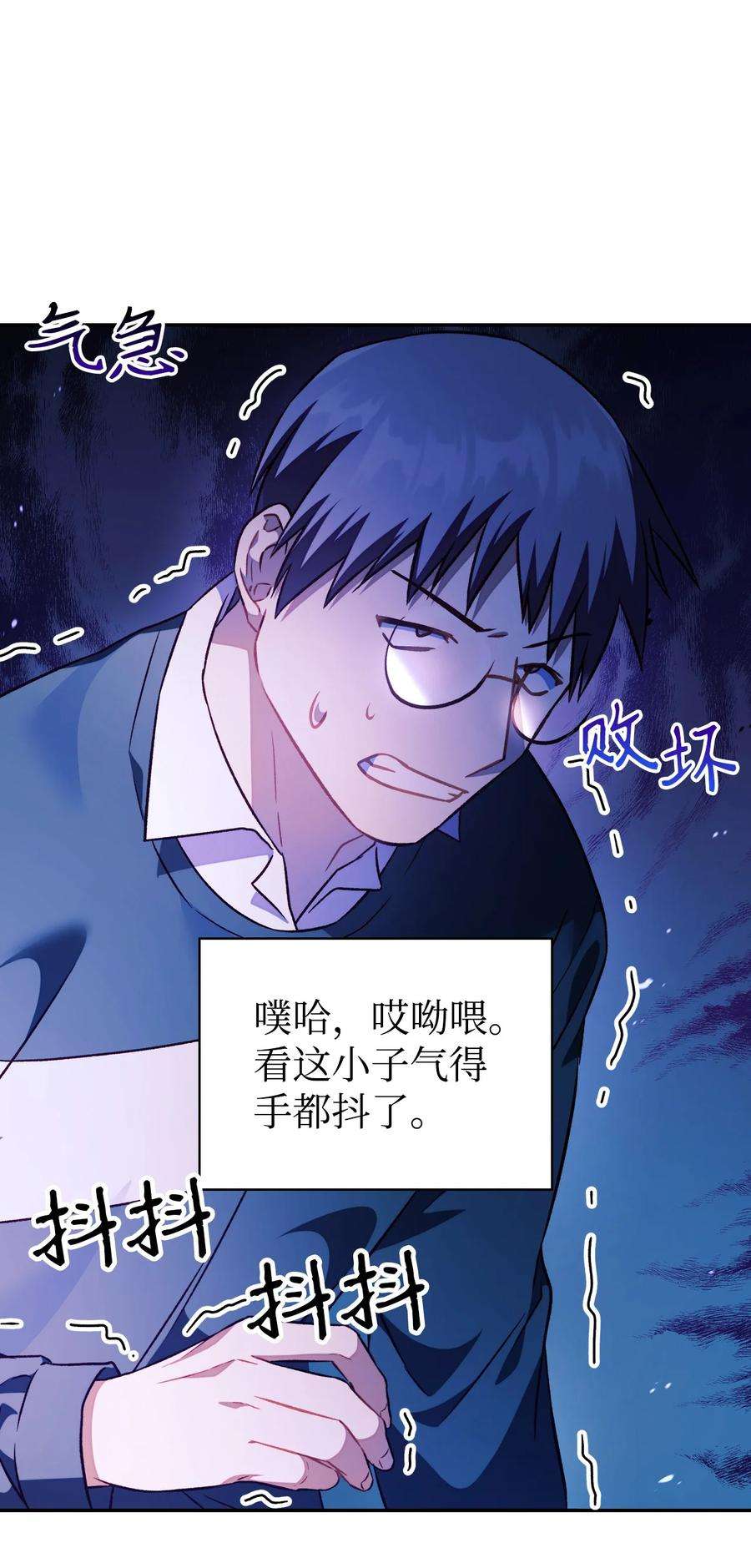当反派拥有了全知属性023 以身为饵