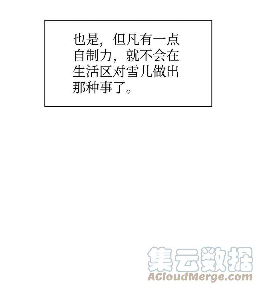 当反派拥有了全知属性023 以身为饵