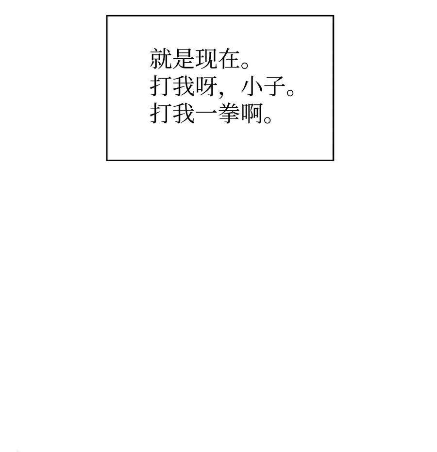 当反派拥有了全知属性023 以身为饵