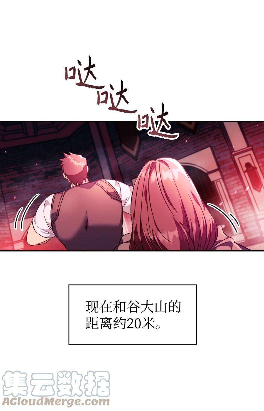 当反派拥有了全知属性023 以身为饵