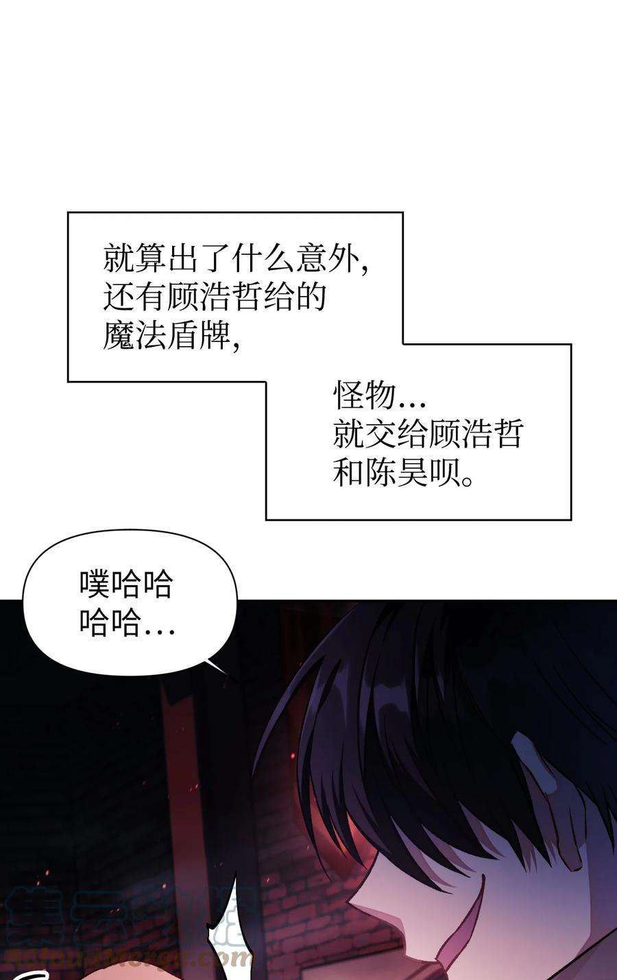 当反派拥有了全知属性023 以身为饵