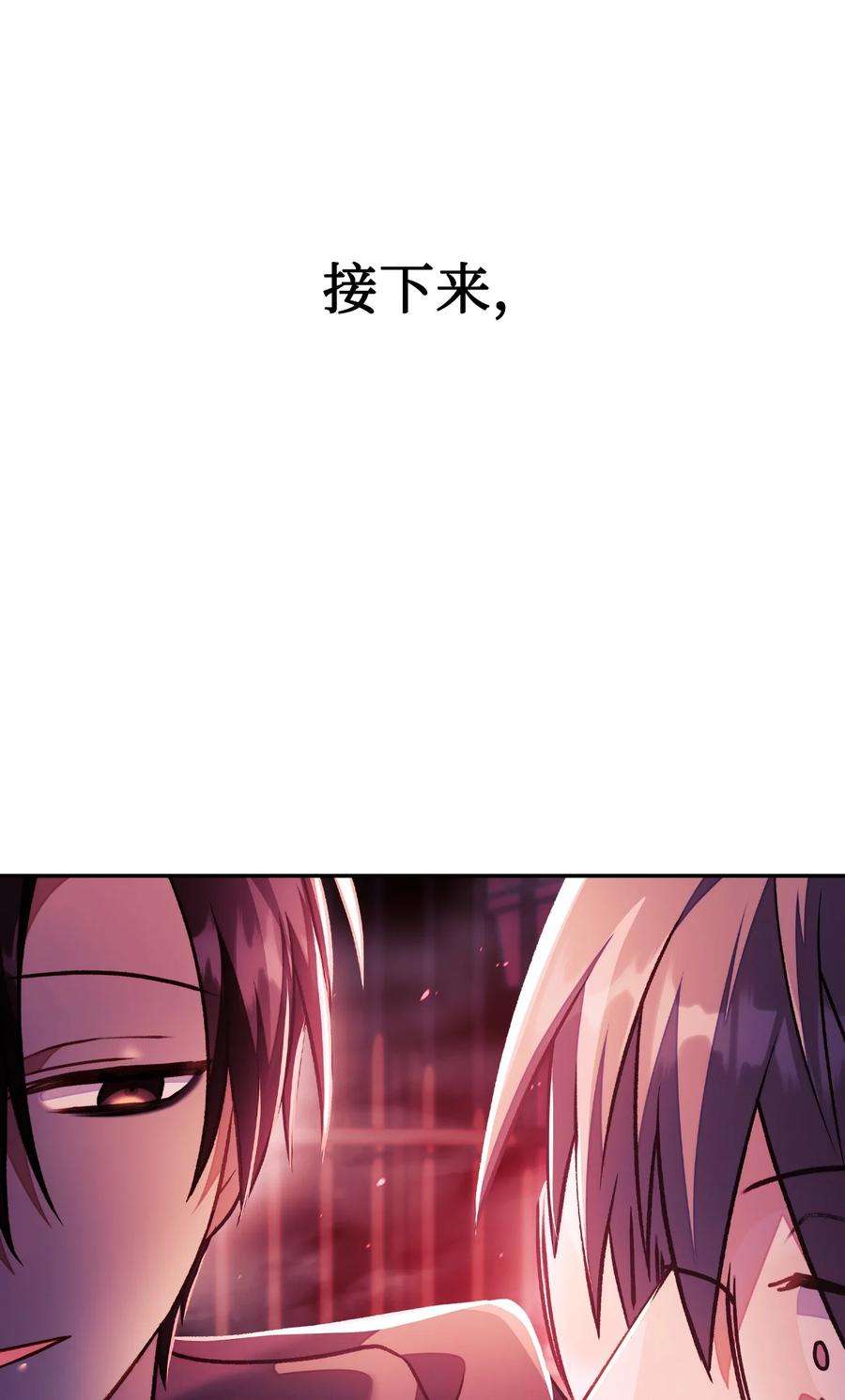 当反派拥有了全知属性023 以身为饵