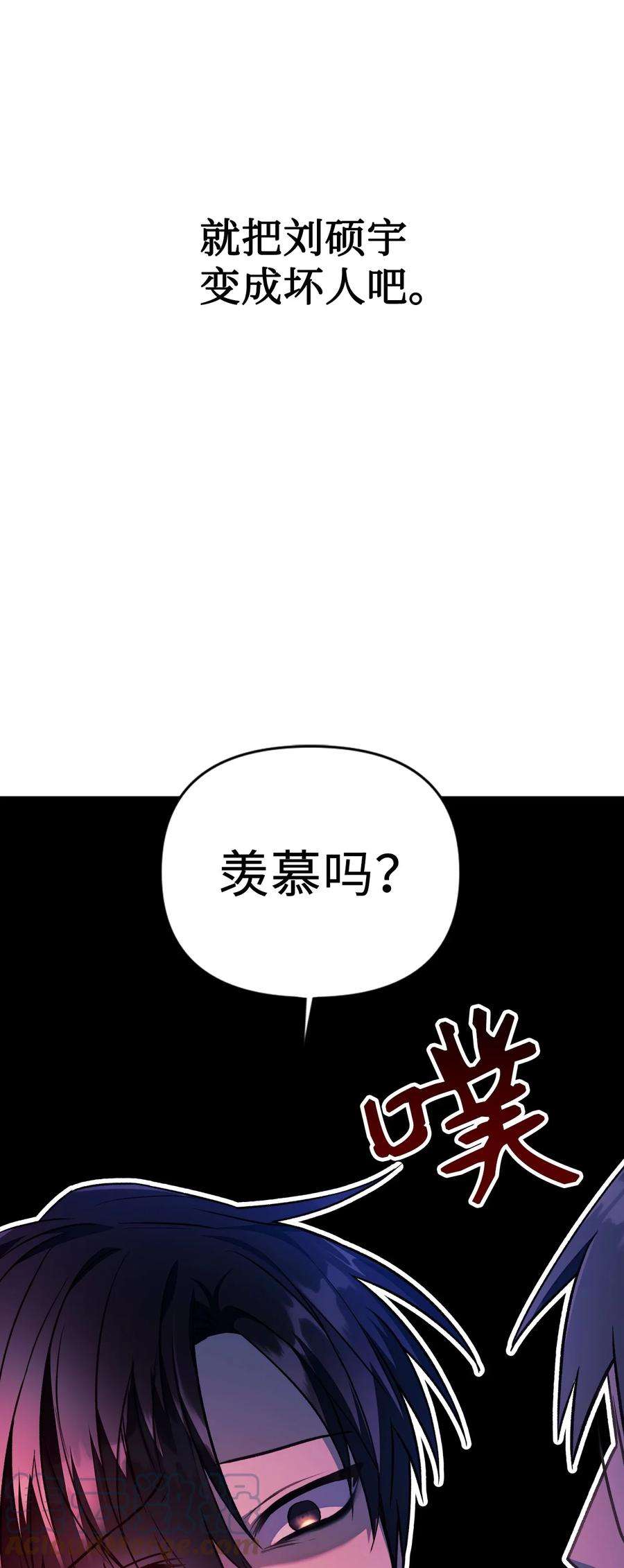 当反派拥有了全知属性023 以身为饵