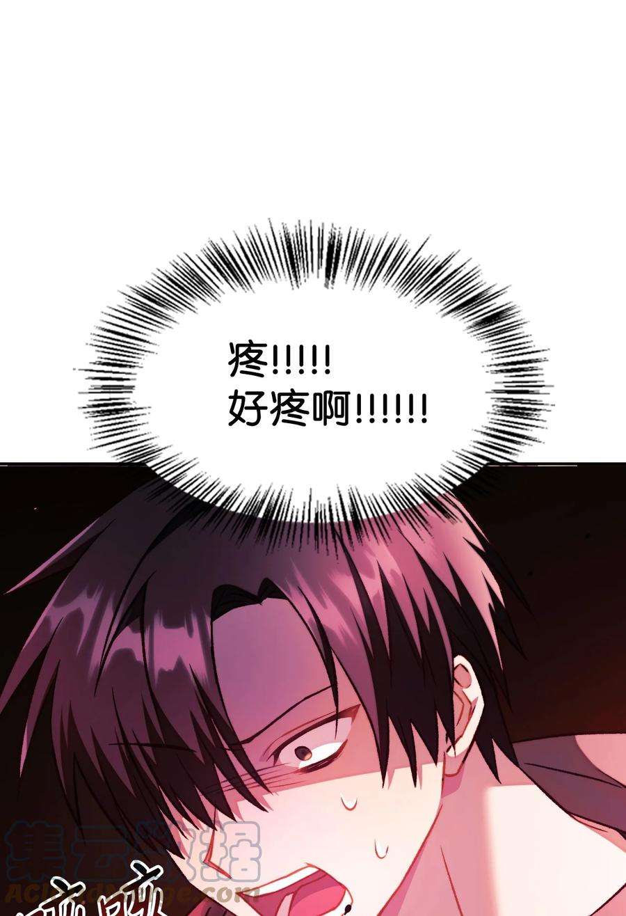 当反派拥有了全知属性023 以身为饵