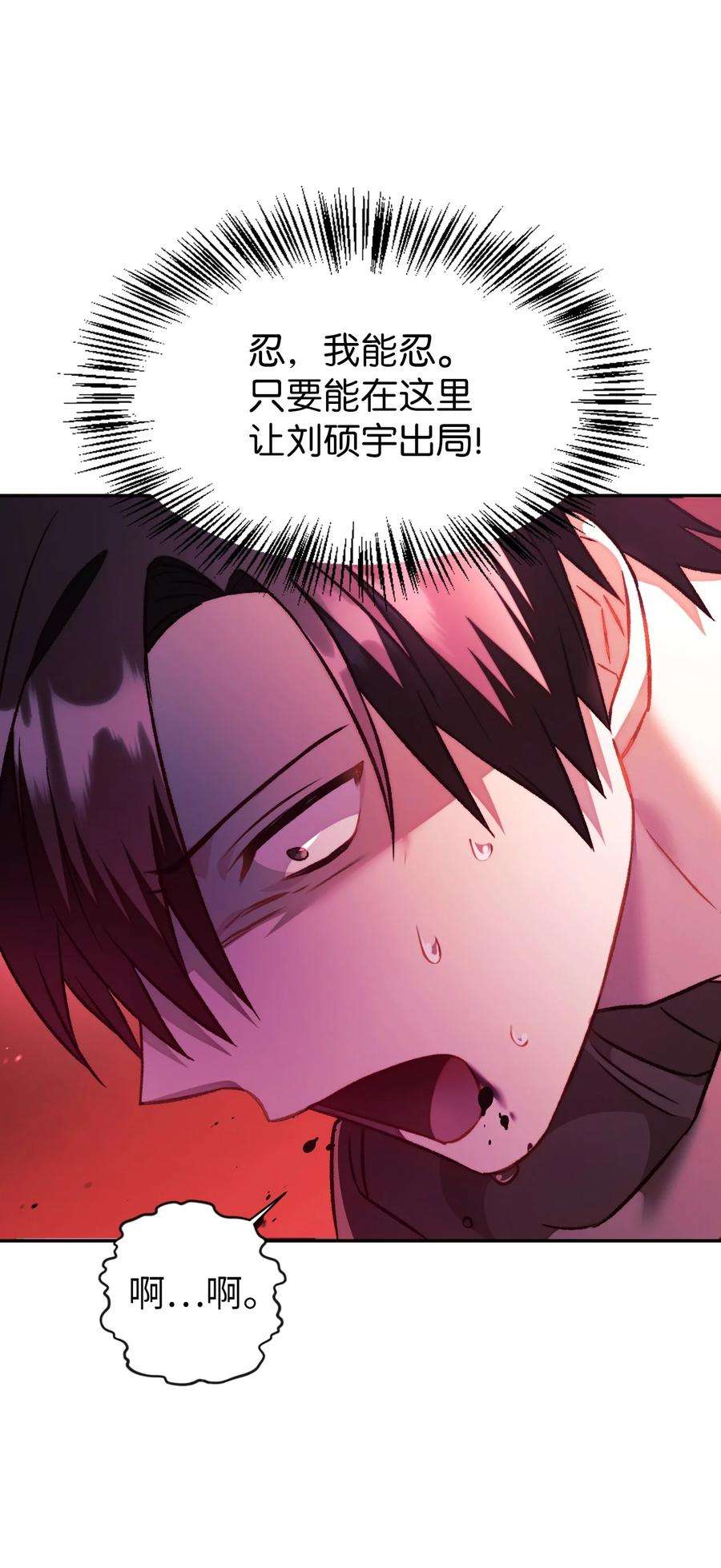 当反派拥有了全知属性023 以身为饵