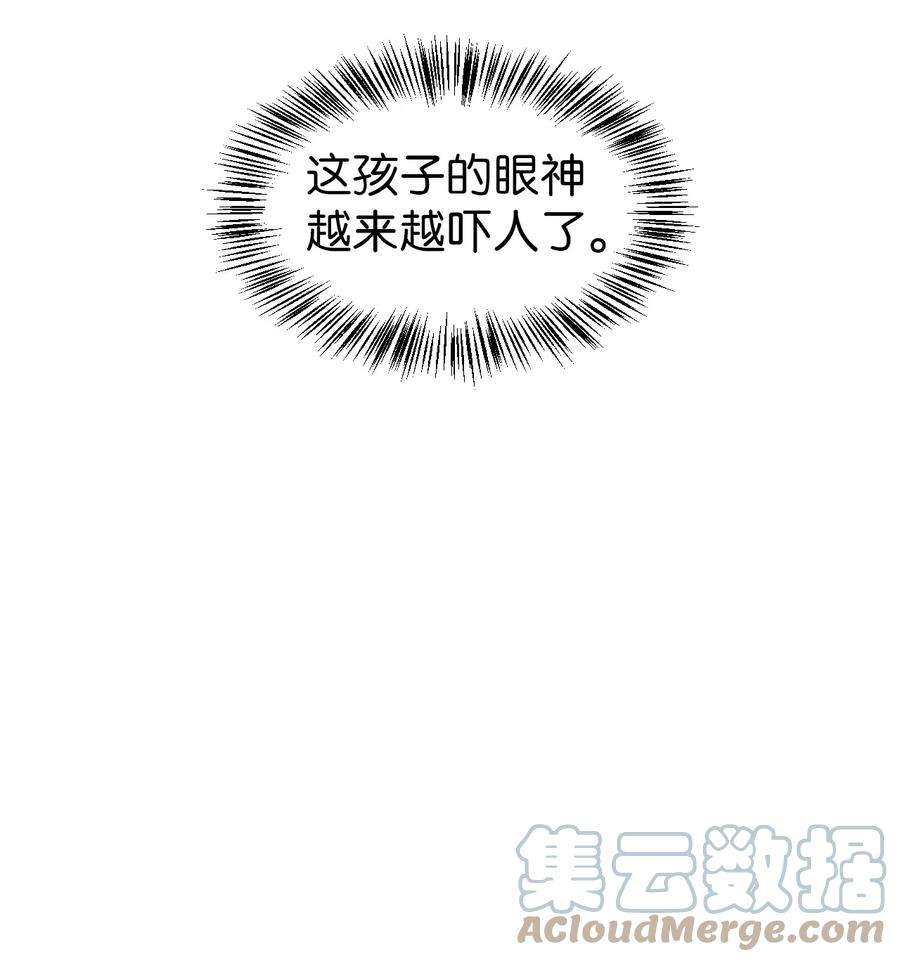 当反派拥有了全知属性023 以身为饵