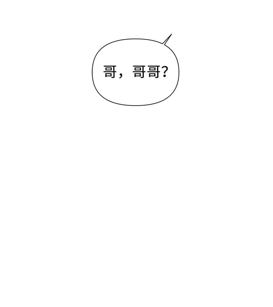 当反派拥有了全知属性023 以身为饵