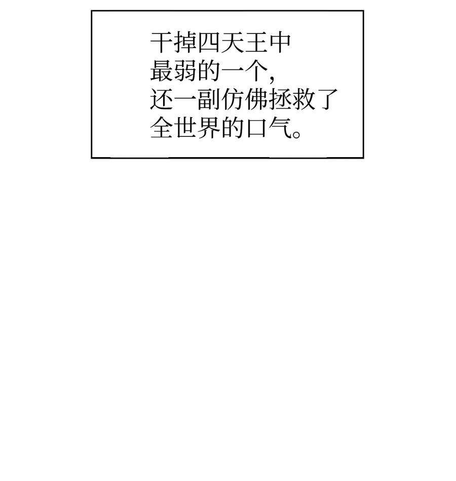 当反派拥有了全知属性023 以身为饵