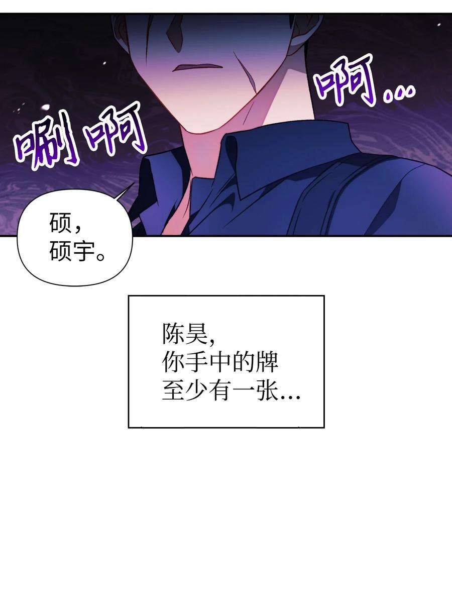 当反派拥有了全知属性023 以身为饵