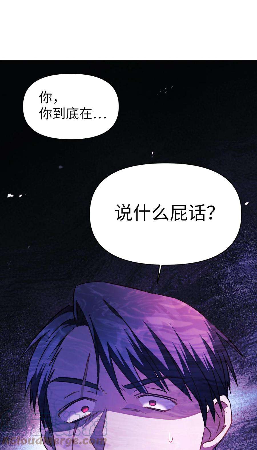 当反派拥有了全知属性023 以身为饵