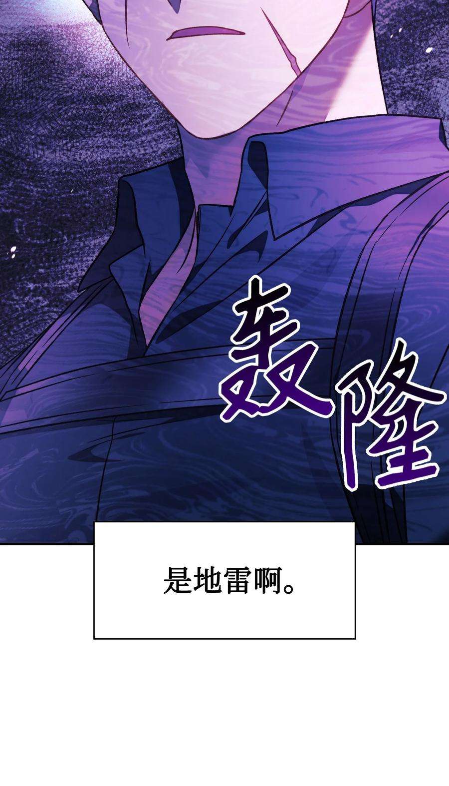 当反派拥有了全知属性023 以身为饵