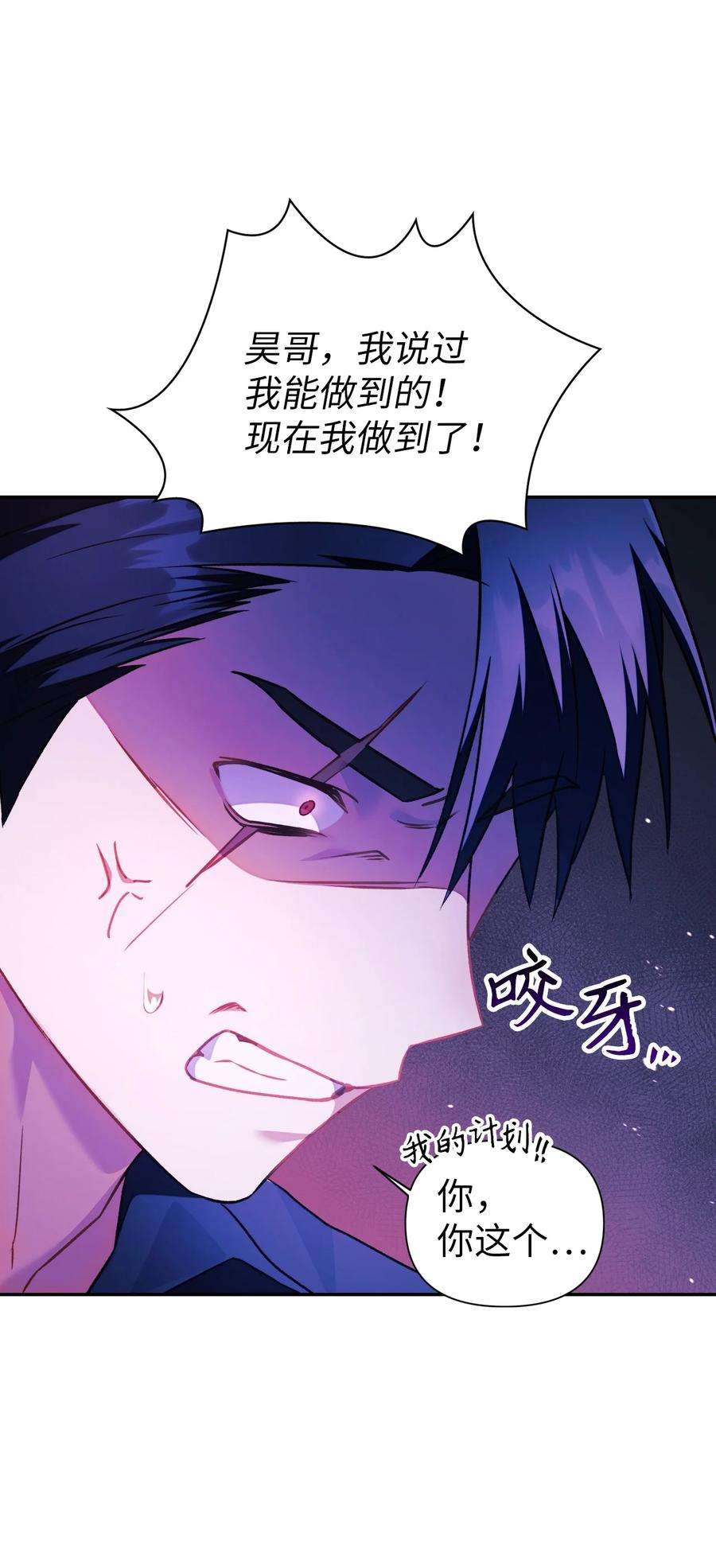 当反派拥有了全知属性023 以身为饵