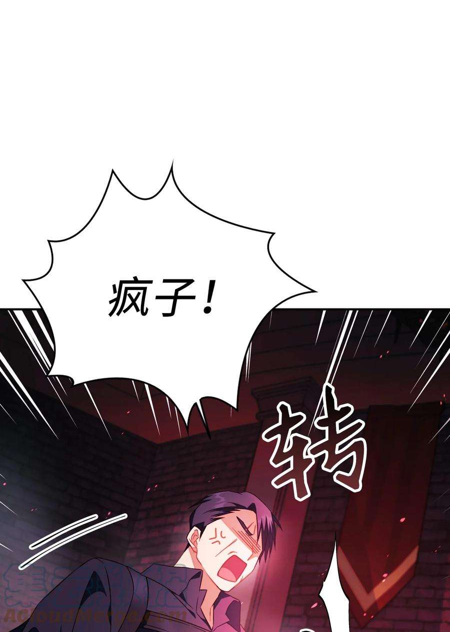 当反派拥有了全知属性023 以身为饵