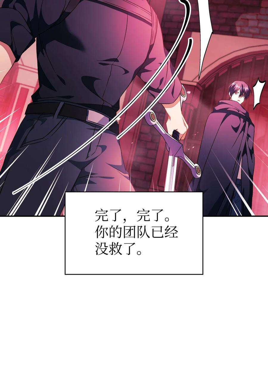 当反派拥有了全知属性023 以身为饵