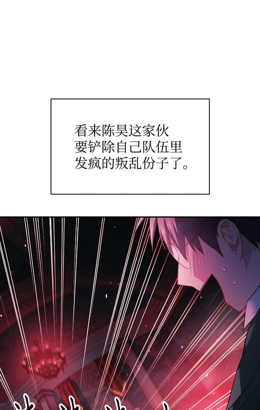 当反派拥有了全知属性023 以身为饵