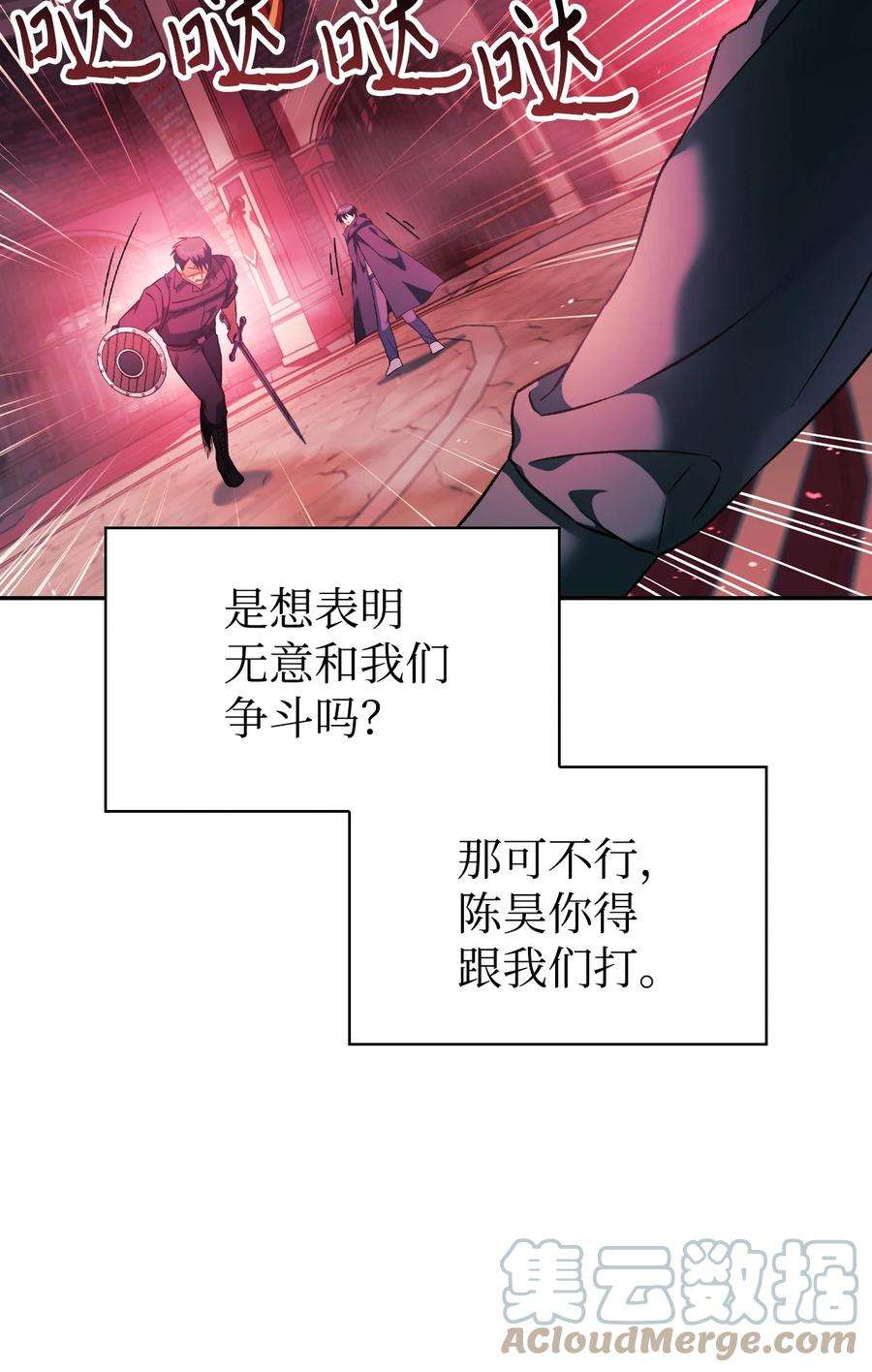 当反派拥有了全知属性023 以身为饵