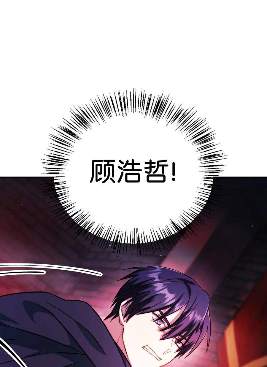 当反派拥有了全知属性023 以身为饵
