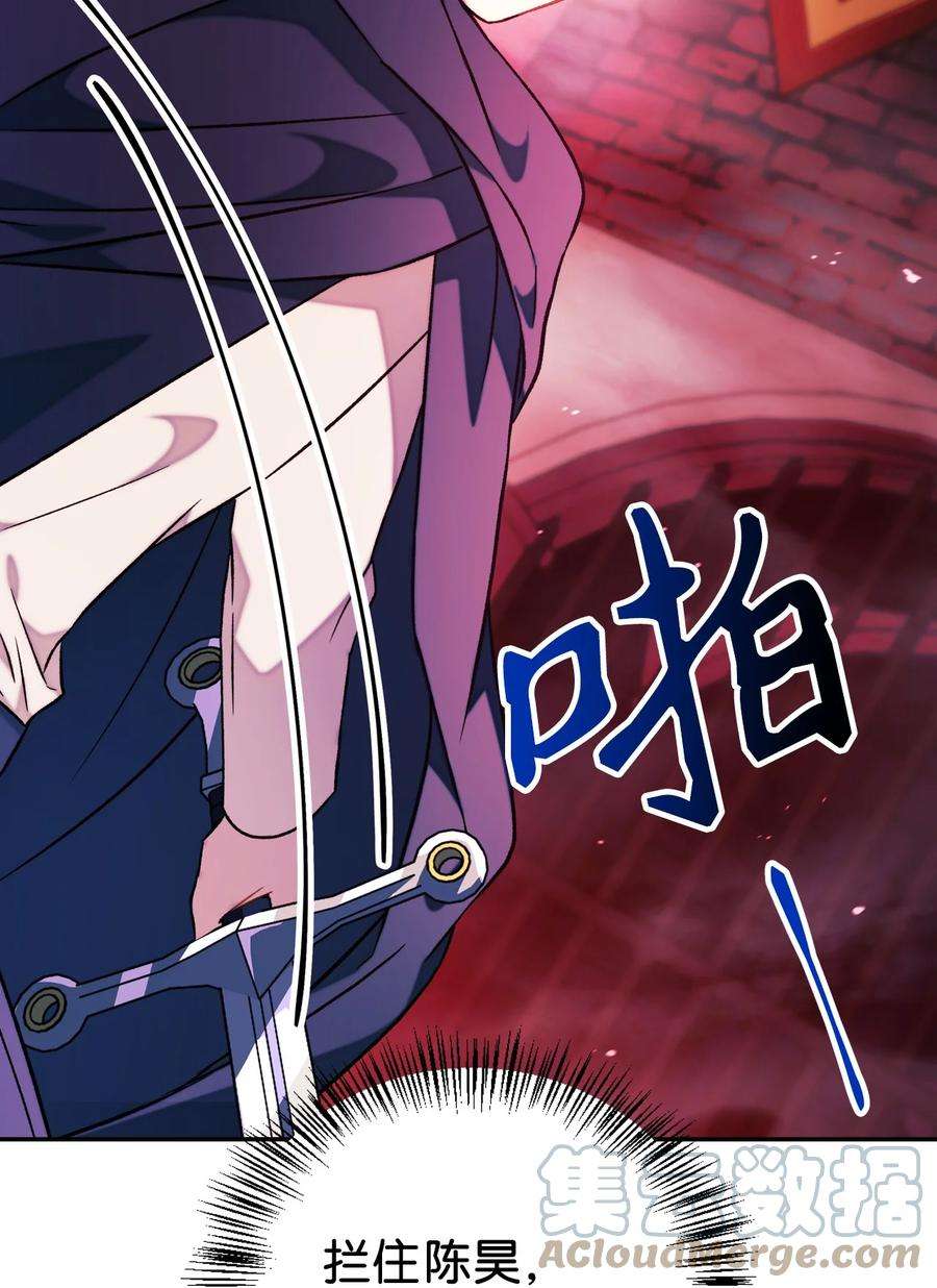 当反派拥有了全知属性023 以身为饵