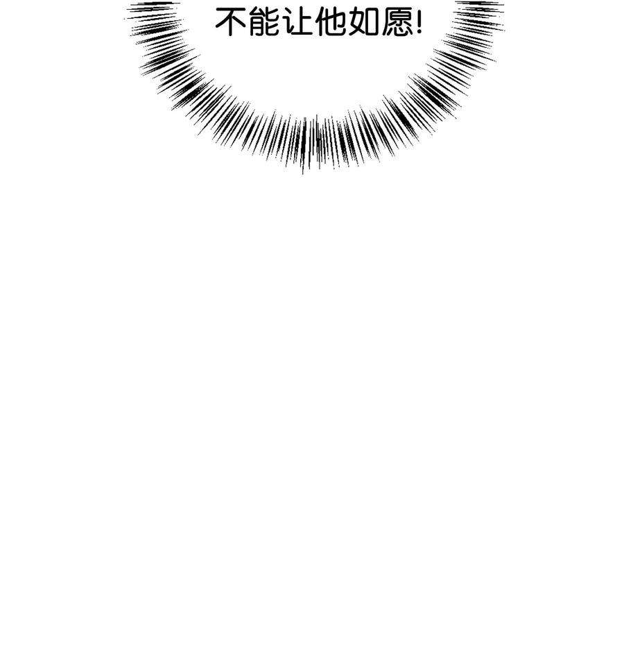 当反派拥有了全知属性023 以身为饵