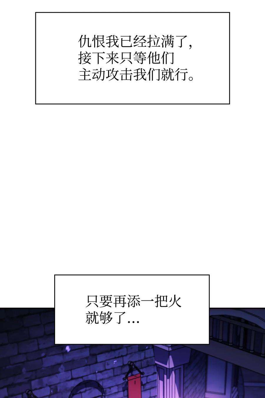 当反派拥有了全知属性023 以身为饵