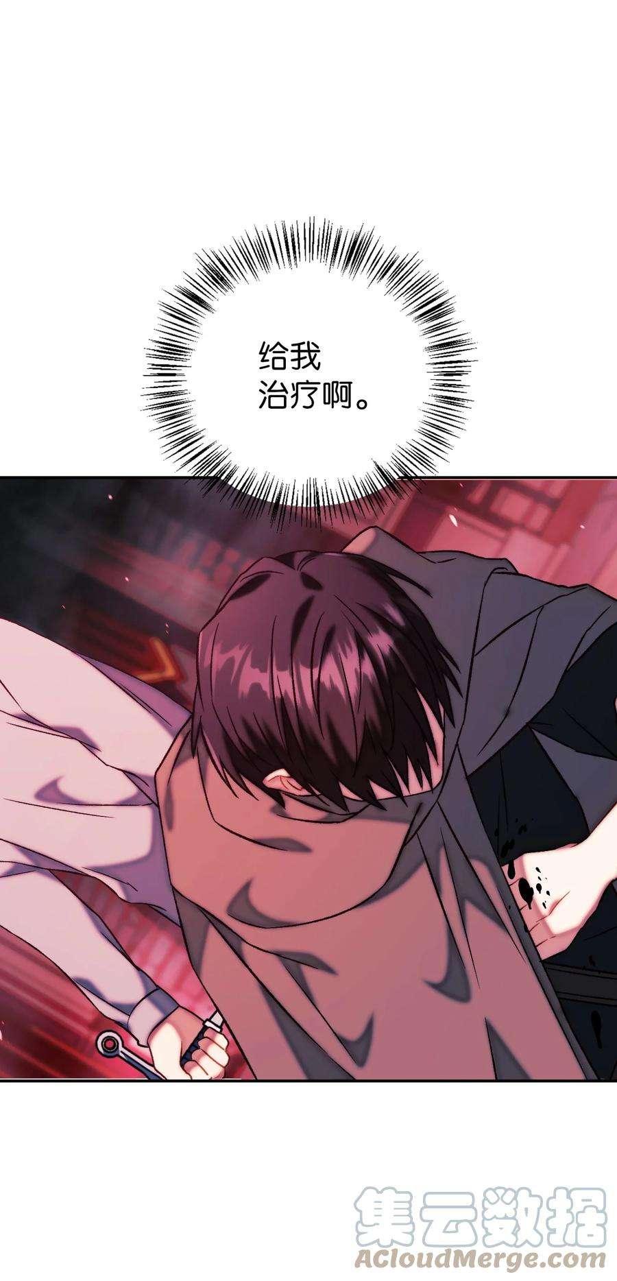 当反派拥有了全知属性023 以身为饵