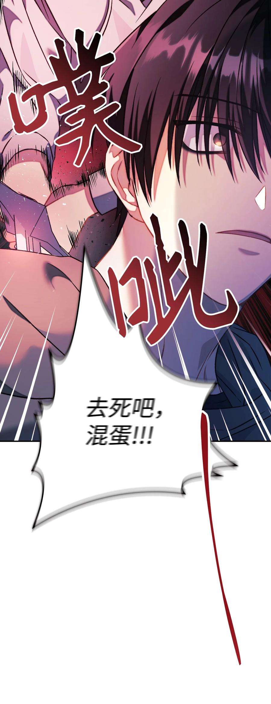 当反派拥有了全知属性023 以身为饵