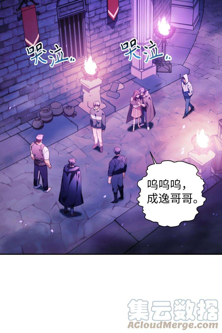 当反派拥有了全知属性023 以身为饵