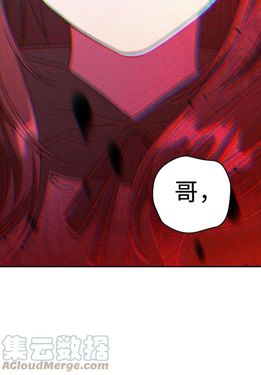 当反派拥有了全知属性023 以身为饵