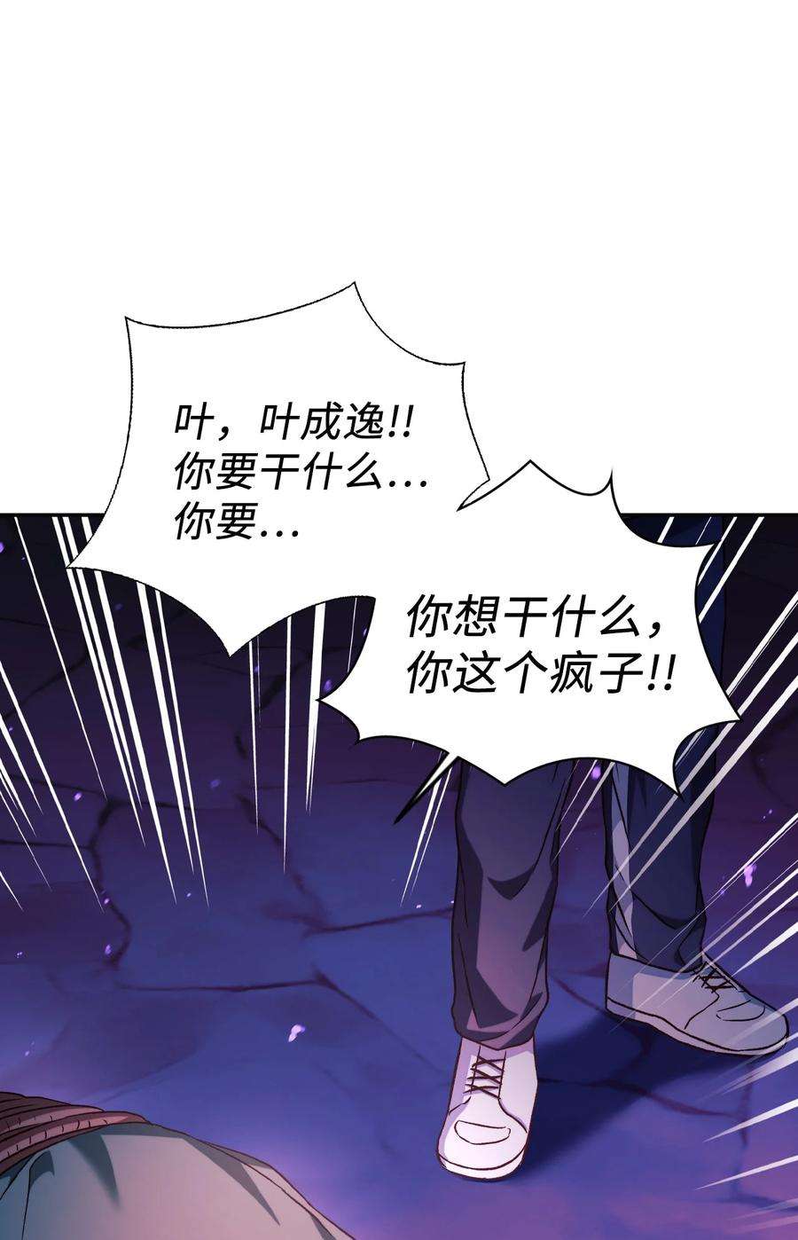当反派拥有了全知属性024 双杀