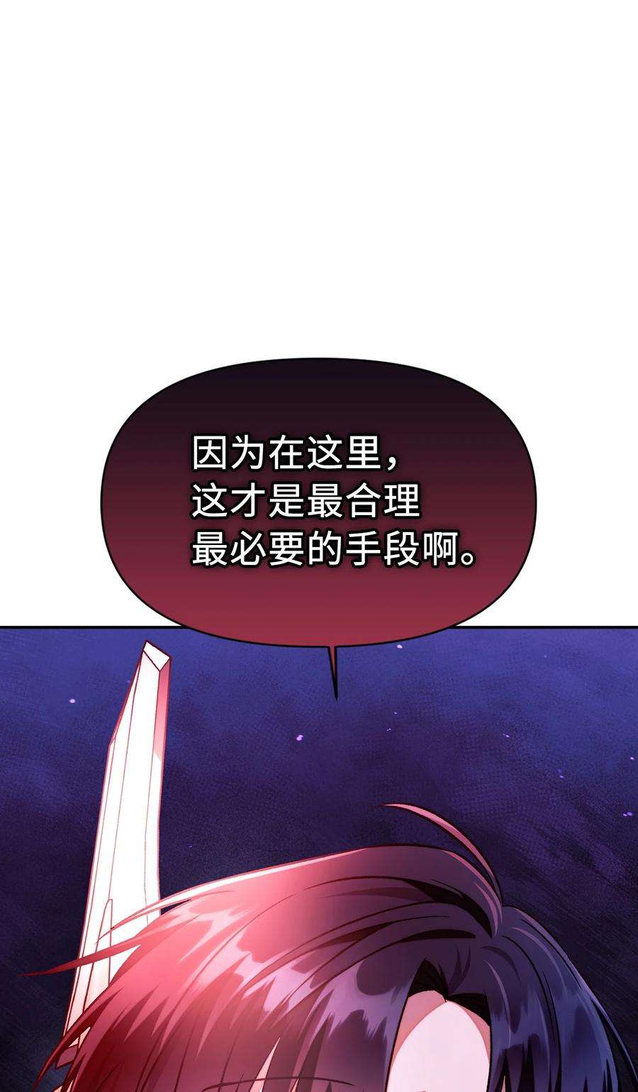 当反派拥有了全知属性024 双杀