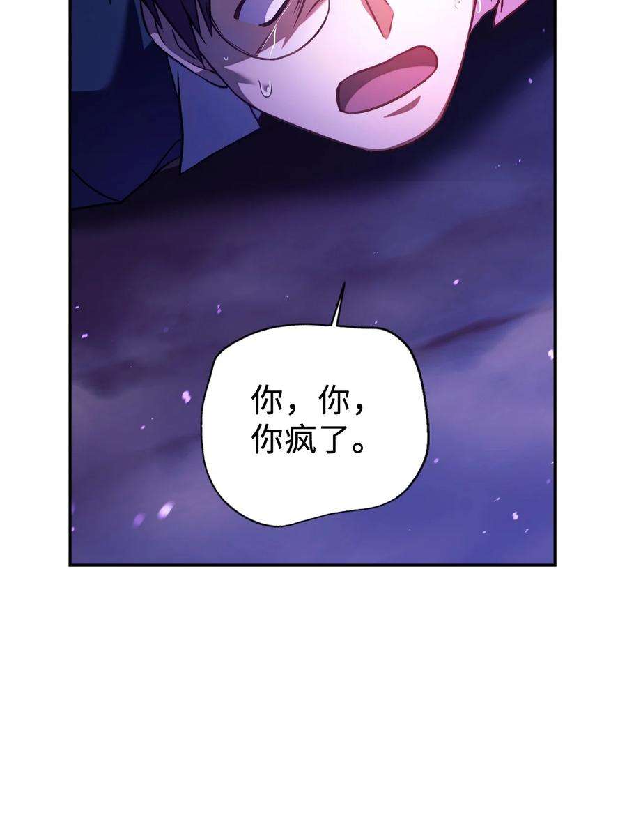 当反派拥有了全知属性024 双杀
