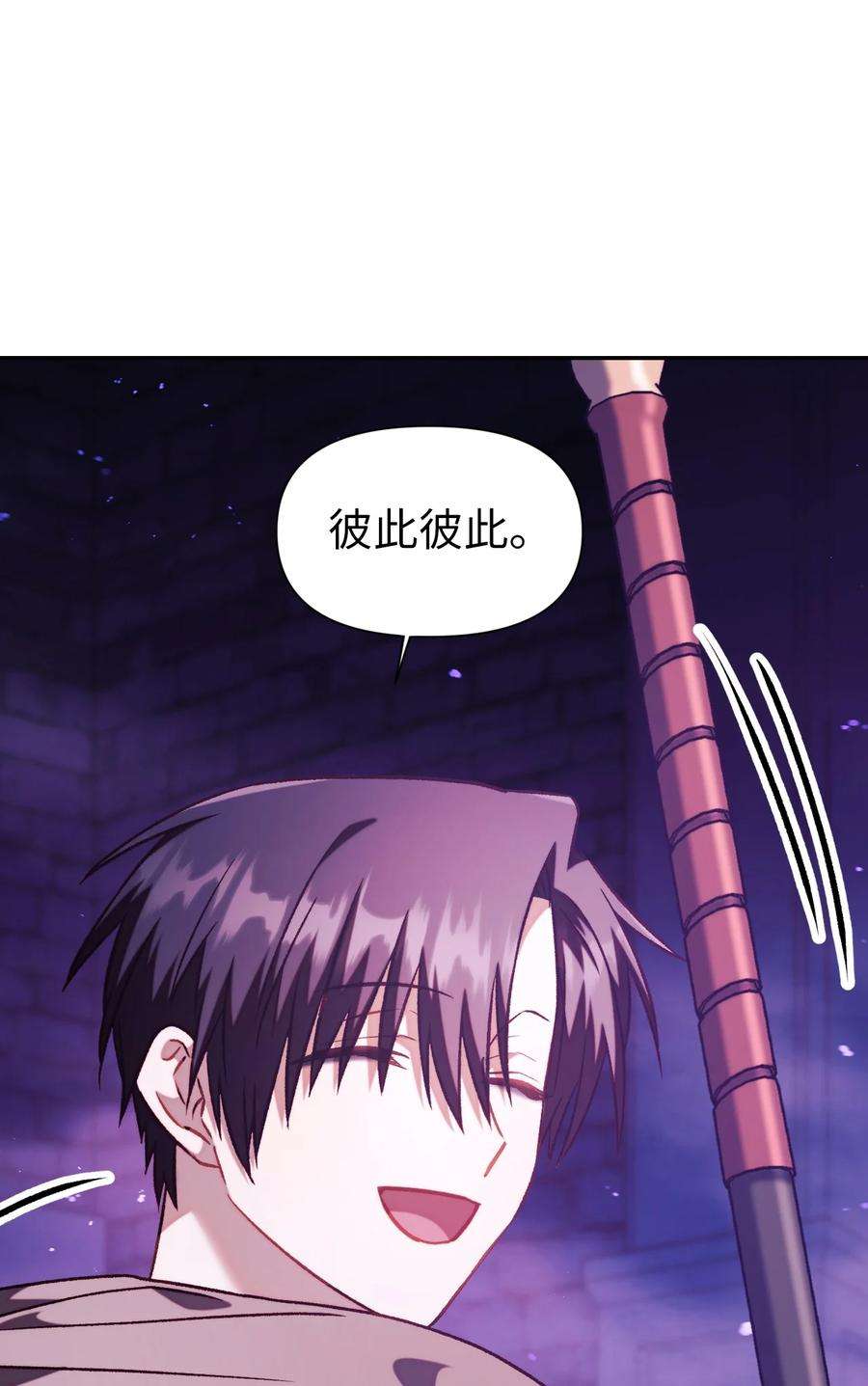 当反派拥有了全知属性024 双杀
