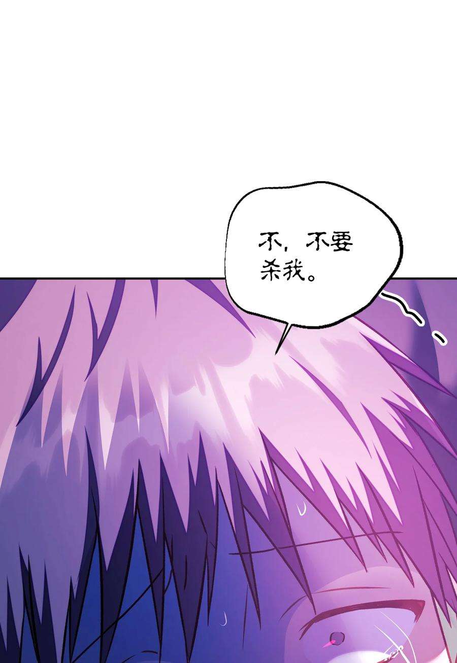 当反派拥有了全知属性024 双杀