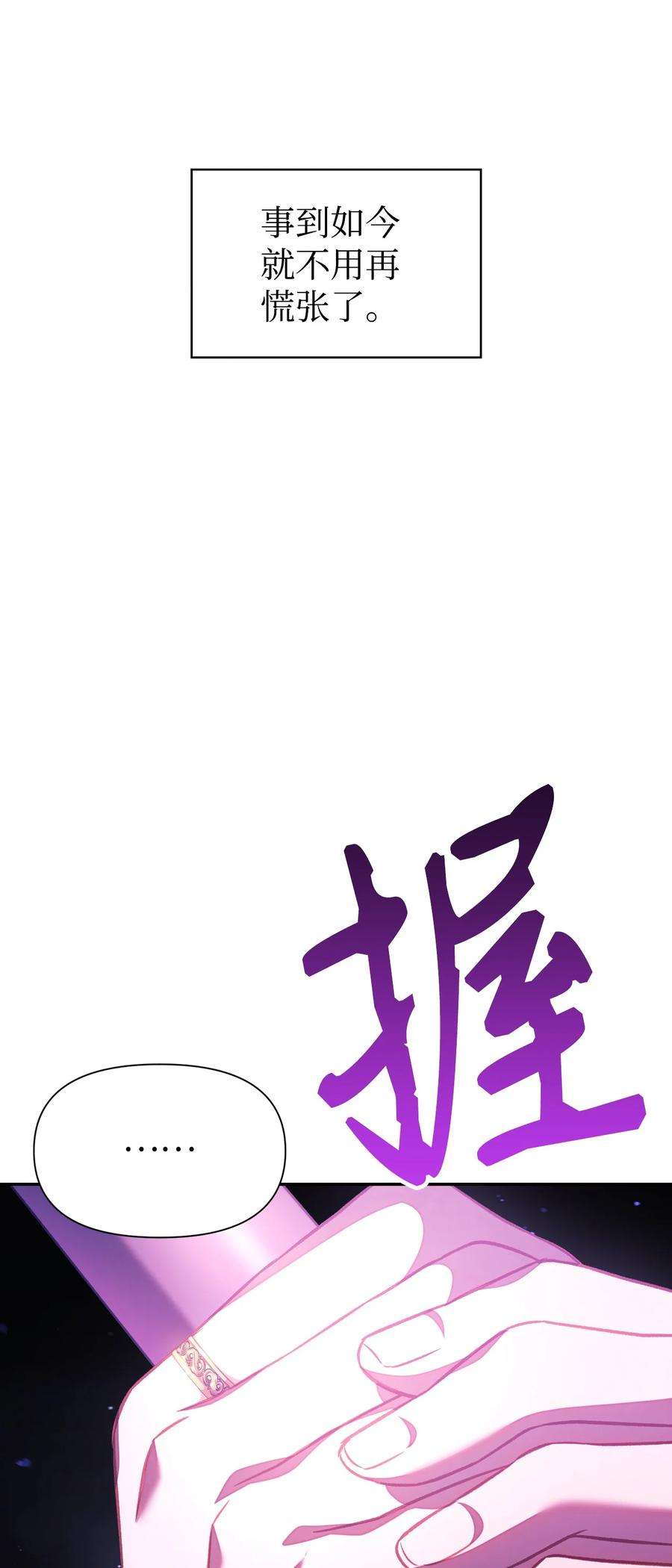当反派拥有了全知属性024 双杀
